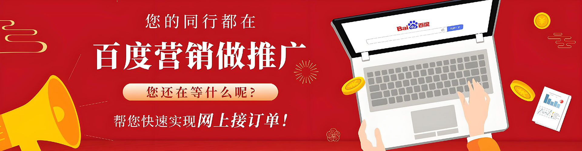 甲仙如何百度推广